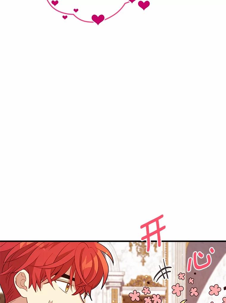 《小圣女想要毁灭世界》46.不能打架 第68页