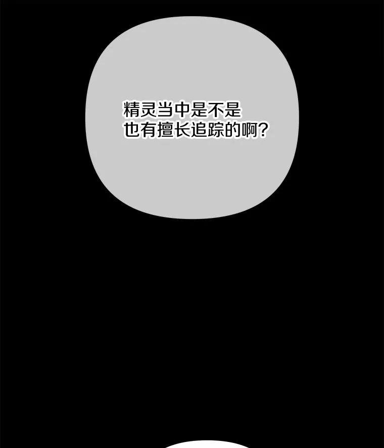 《小圣女想要毁灭世界》46.不能打架 第43页