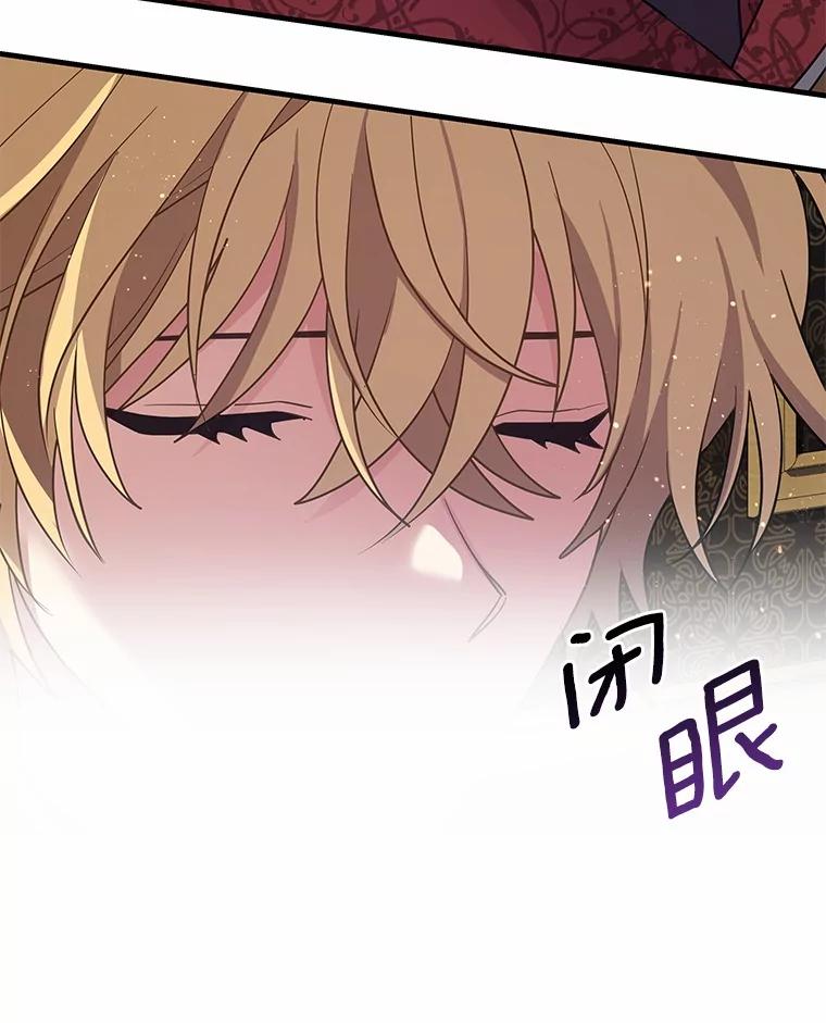 《小圣女想要毁灭世界》46.不能打架 第58页