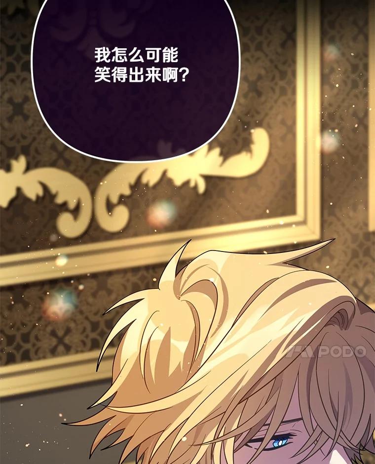 《小圣女想要毁灭世界》46.不能打架 第56页