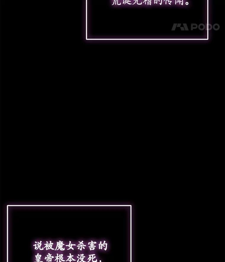 《小圣女想要毁灭世界》46.不能打架 第108页