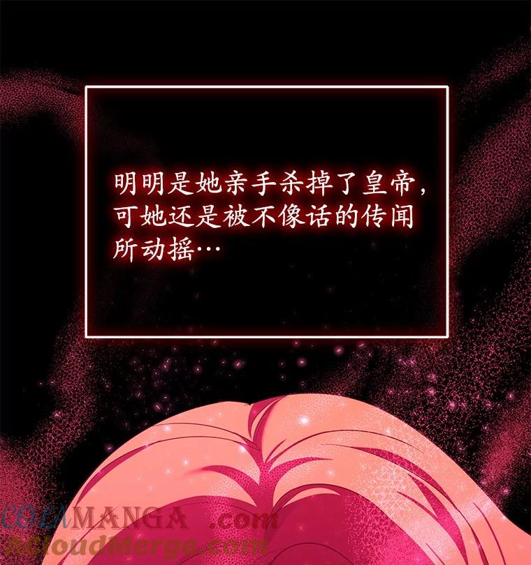 《小圣女想要毁灭世界》46.不能打架 第113页