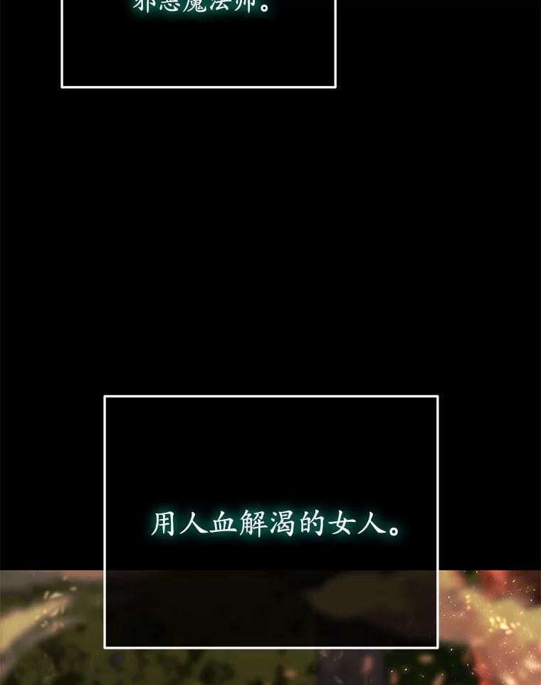 《小圣女想要毁灭世界》46.不能打架 第127页