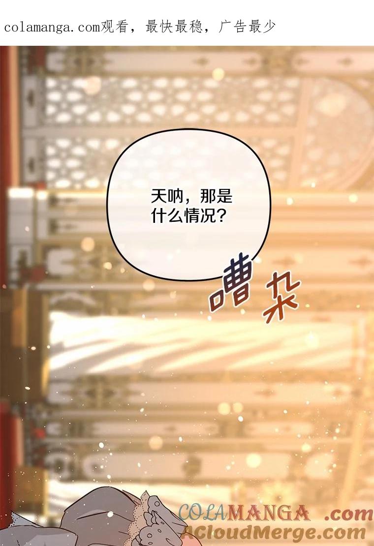 《小圣女想要毁灭世界》46.不能打架 第1页