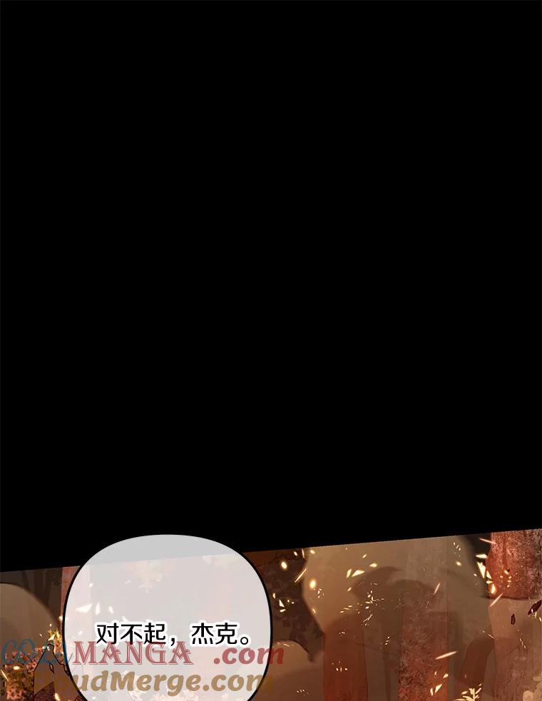 《小圣女想要毁灭世界》46.不能打架 第117页