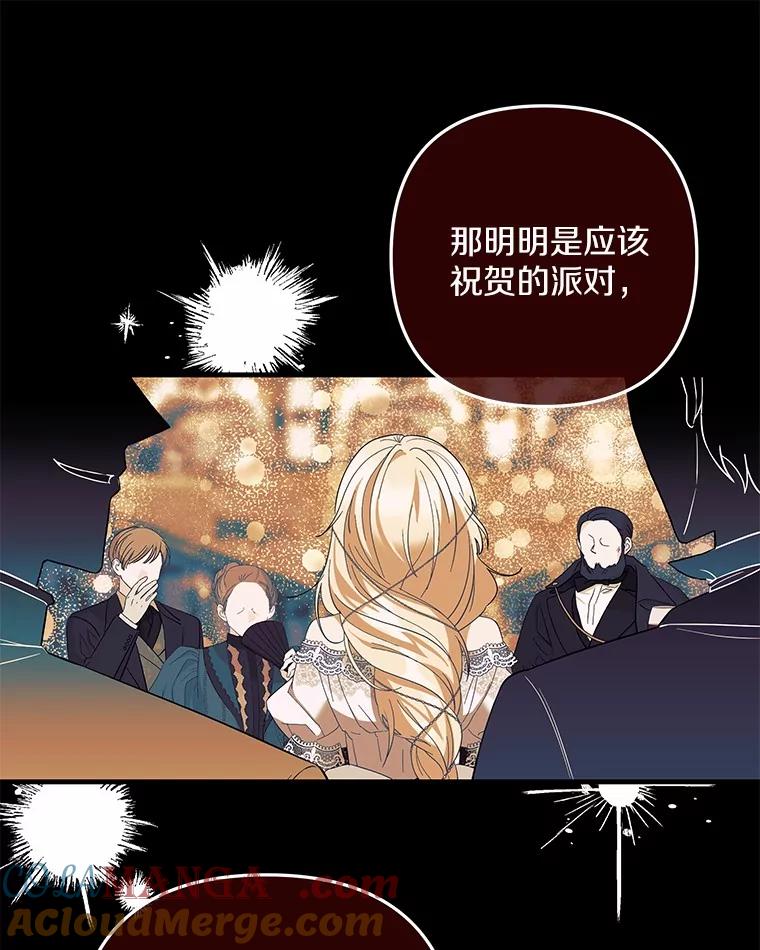 《小圣女想要毁灭世界》46.不能打架 第33页