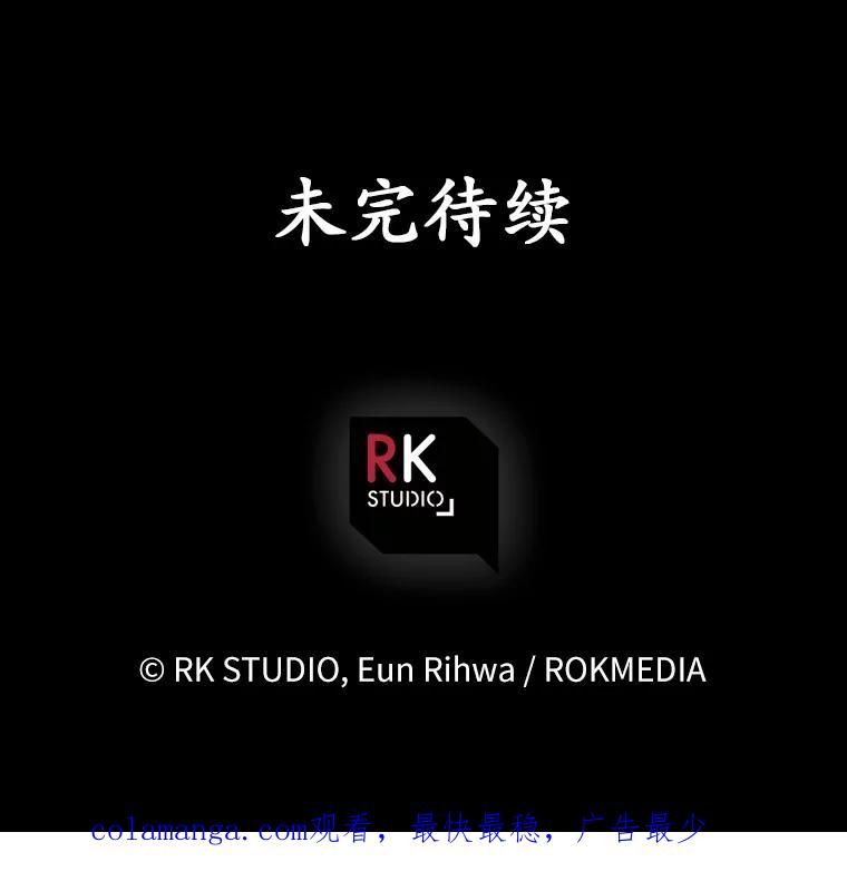 《小圣女想要毁灭世界》46.不能打架 第135页