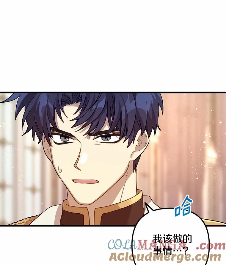 《小圣女想要毁灭世界》46.不能打架 第41页