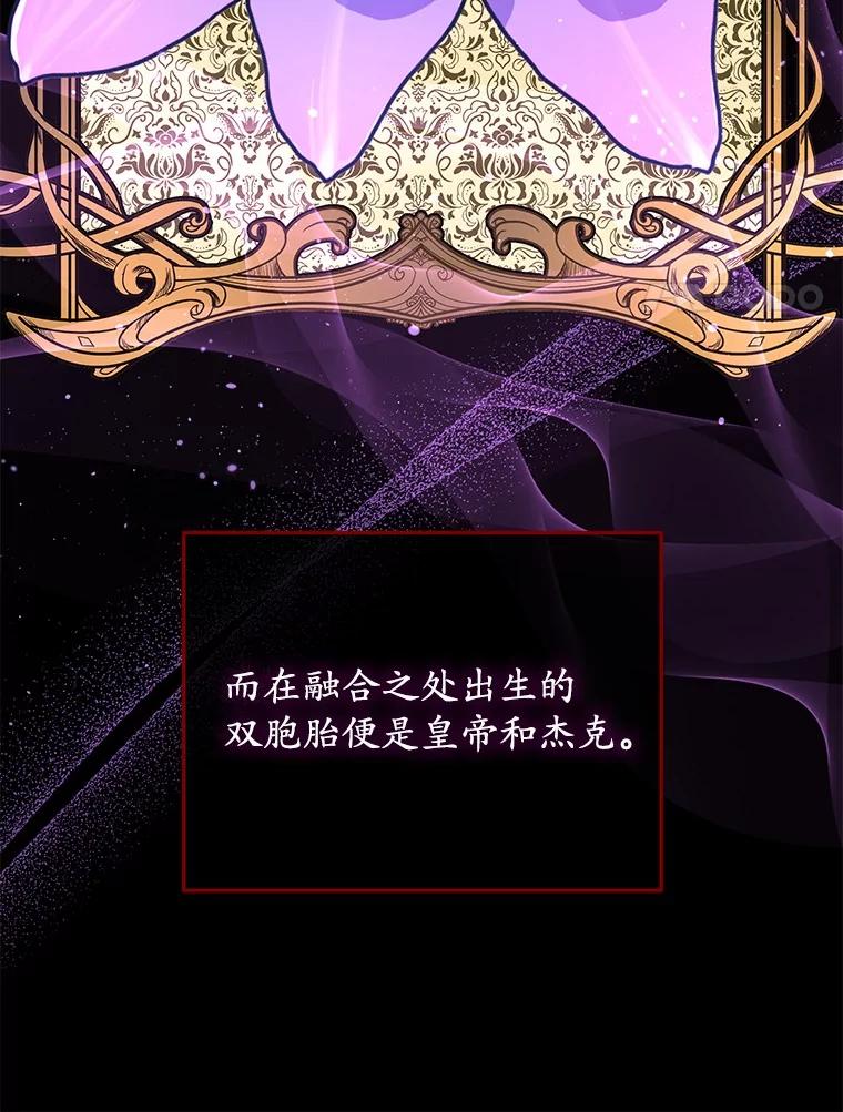 《小圣女想要毁灭世界》47.一起走吧 第66页