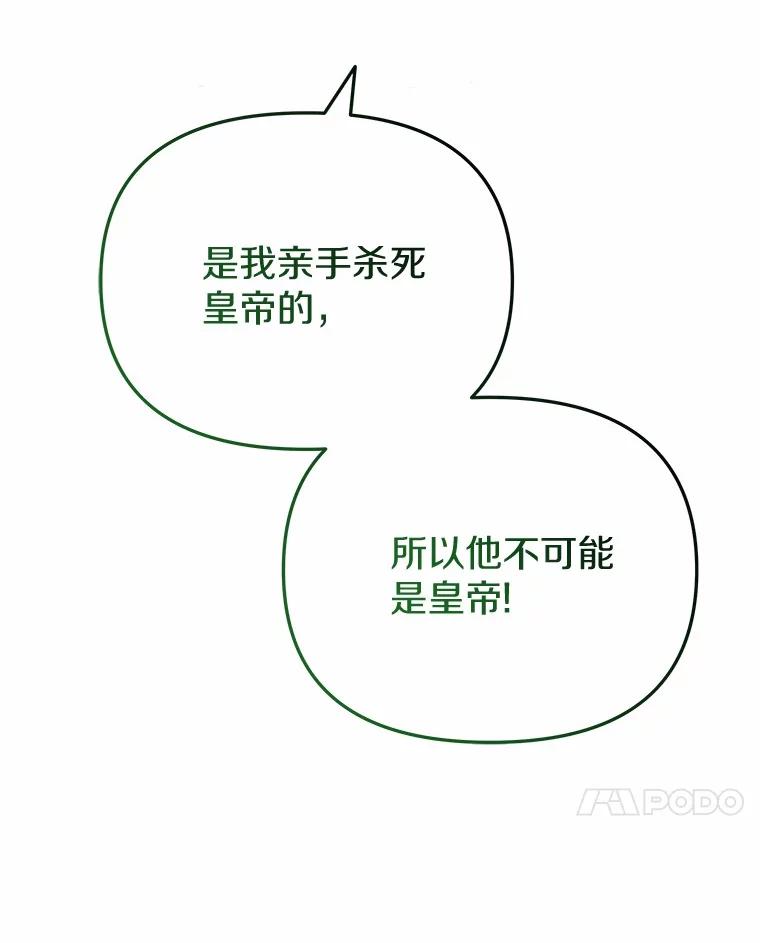 《小圣女想要毁灭世界》47.一起走吧 第10页