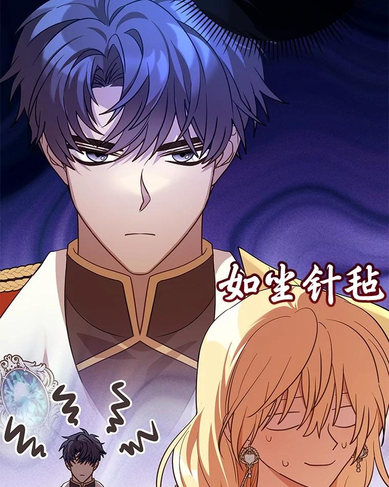 《小圣女想要毁灭世界》47.一起走吧 第128页