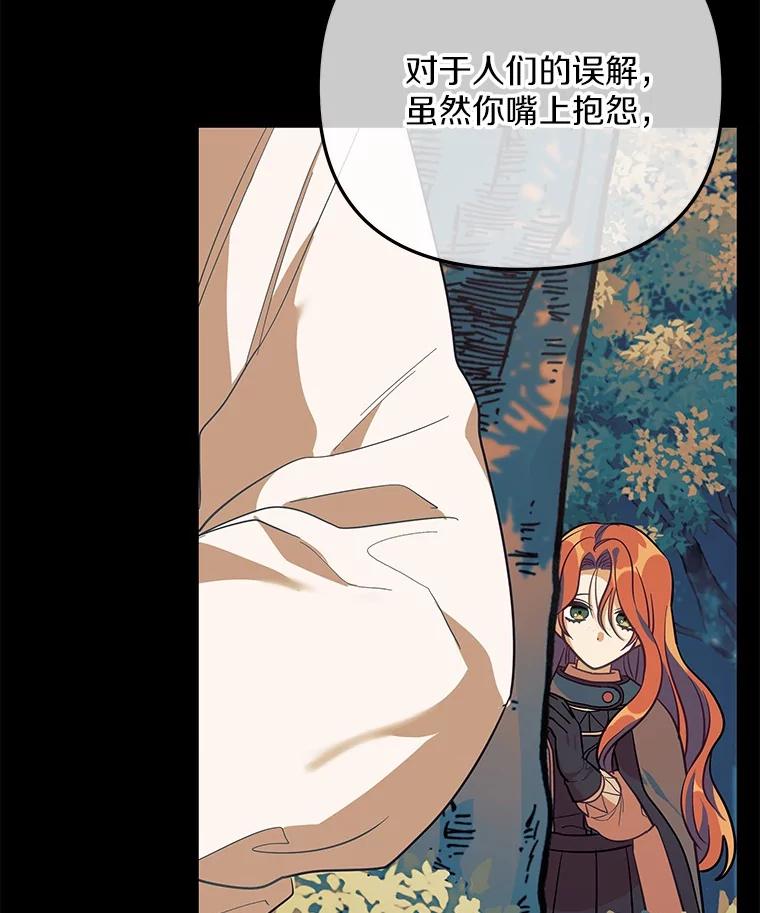 《小圣女想要毁灭世界》47.一起走吧 第26页