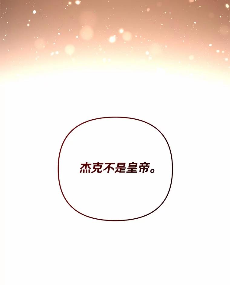 《小圣女想要毁灭世界》47.一起走吧 第36页