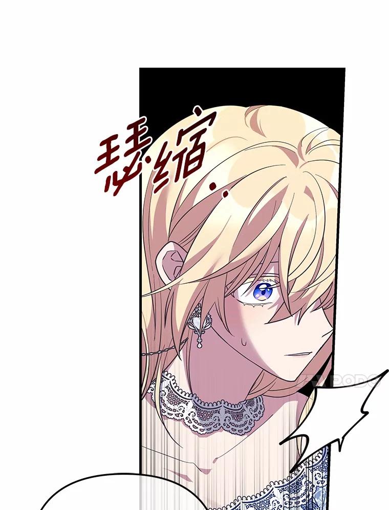 《小圣女想要毁灭世界》47.一起走吧 第59页