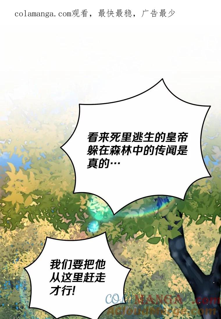 《小圣女想要毁灭世界》47.一起走吧 第1页