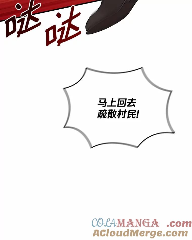 《小圣女想要毁灭世界》47.一起走吧 第13页