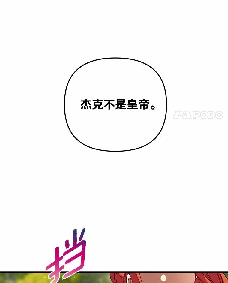《小圣女想要毁灭世界》47.一起走吧 第7页