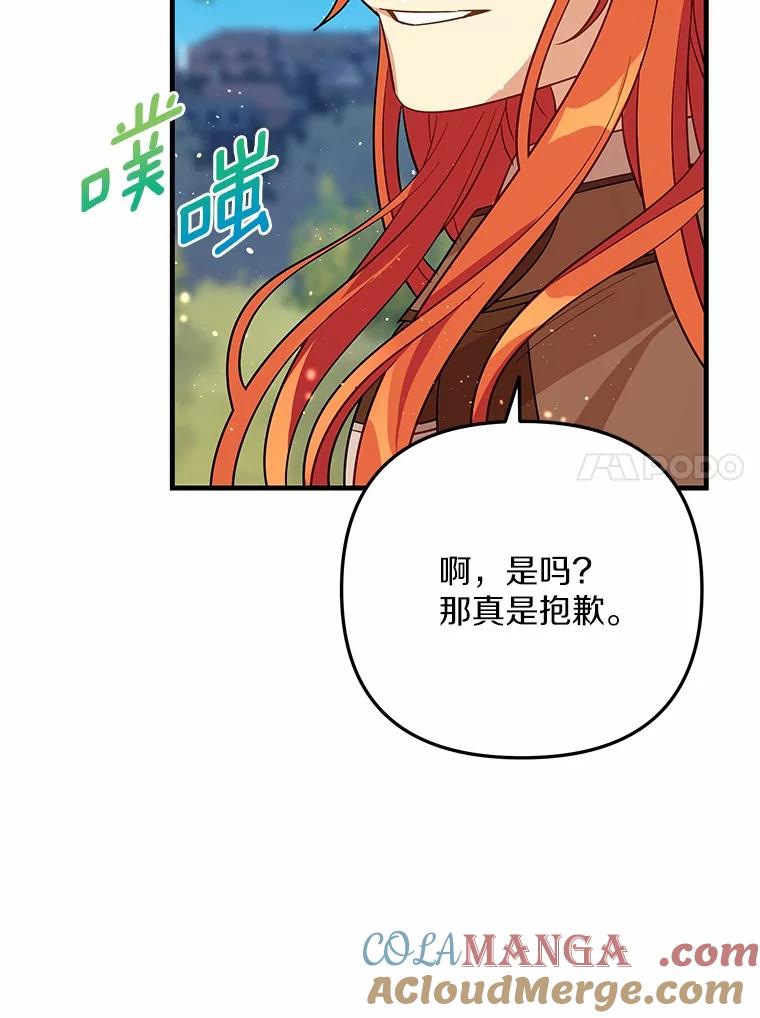 《小圣女想要毁灭世界》47.一起走吧 第17页