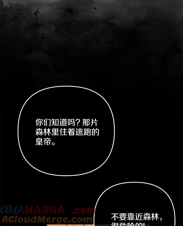 《小圣女想要毁灭世界》47.一起走吧 第33页