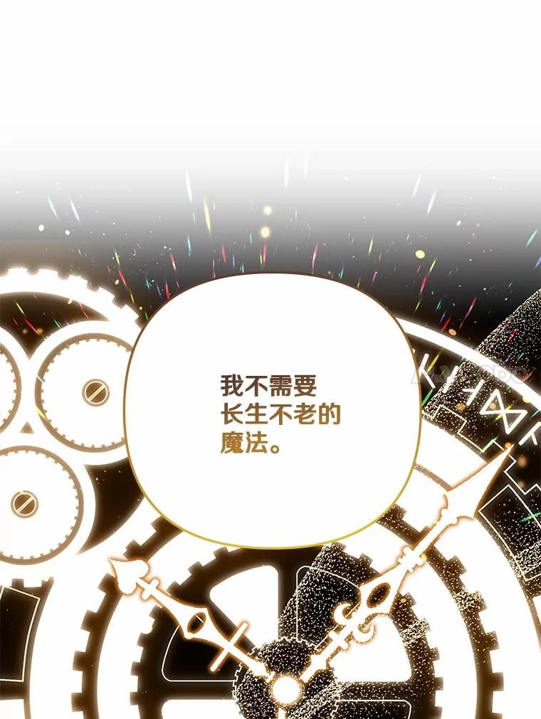 《小圣女想要毁灭世界》47.一起走吧 第56页