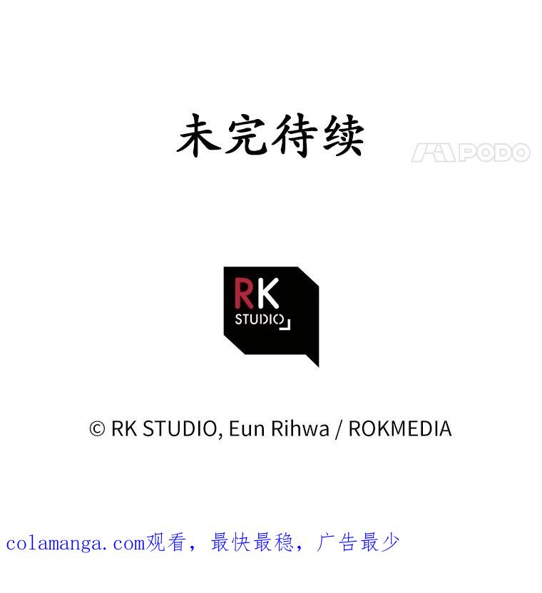 《小圣女想要毁灭世界》47.一起走吧 第130页