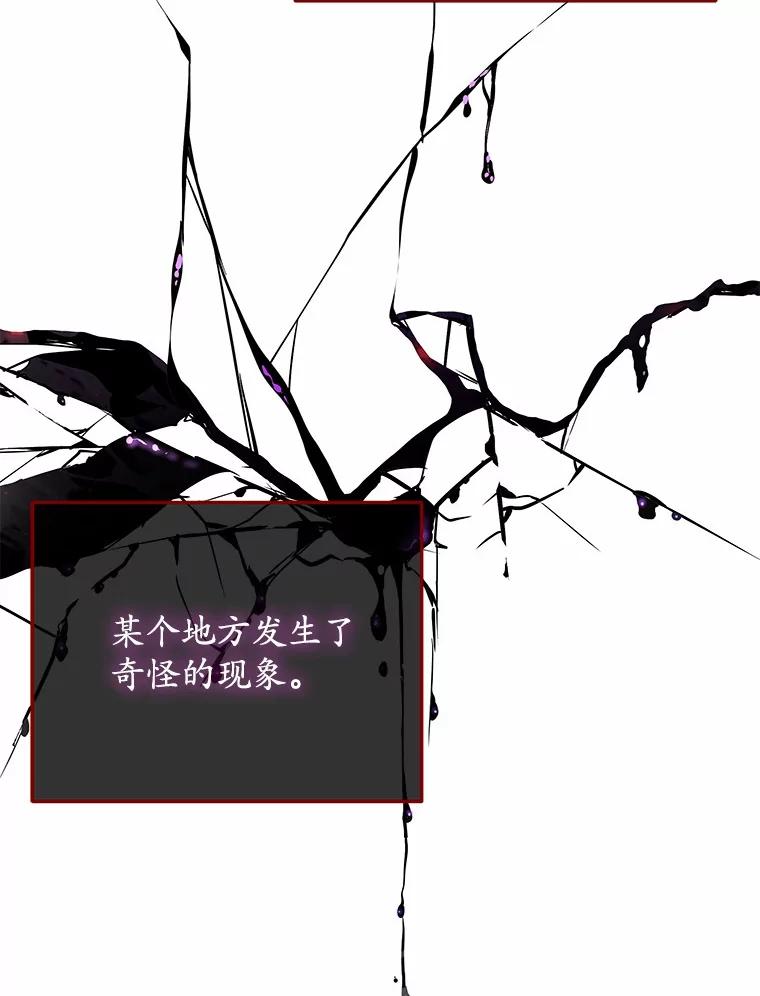 《小圣女想要毁灭世界》47.一起走吧 第62页