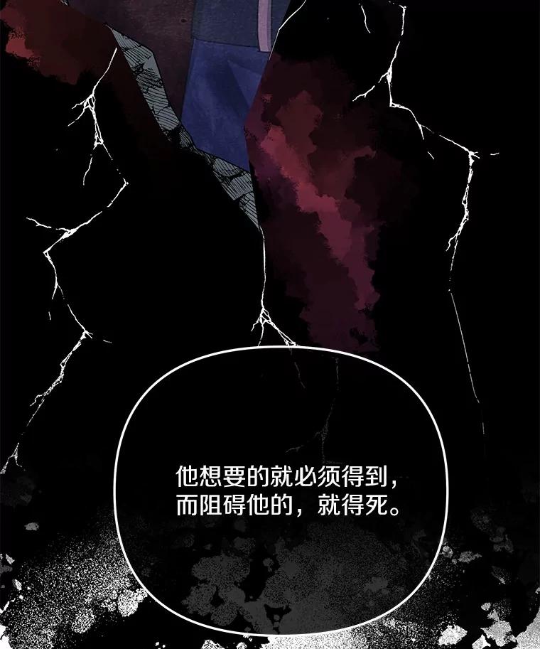 《小圣女想要毁灭世界》47.一起走吧 第23页