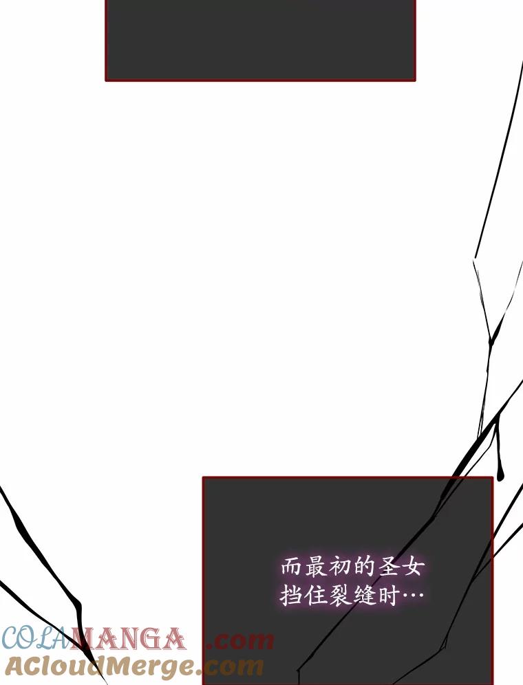《小圣女想要毁灭世界》47.一起走吧 第61页