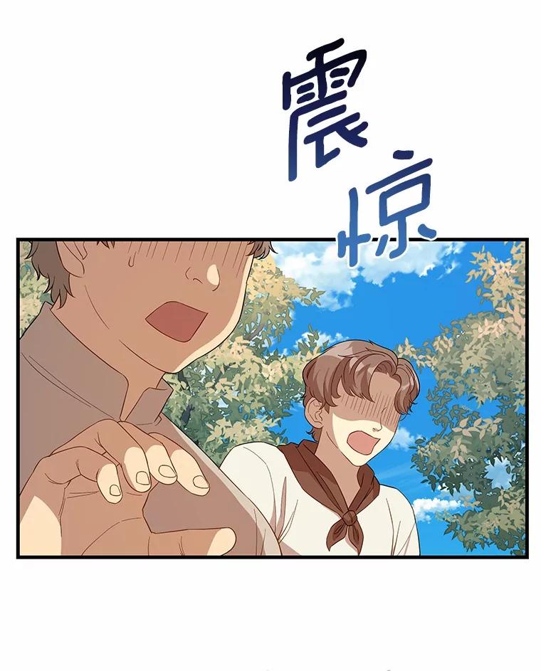 《小圣女想要毁灭世界》47.一起走吧 第11页
