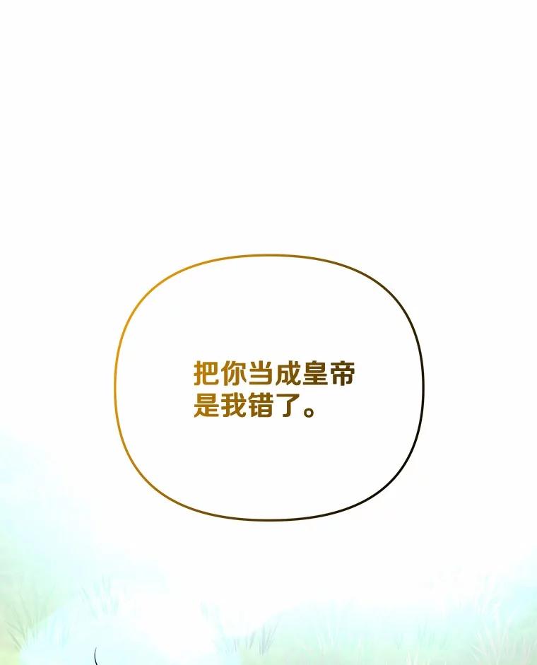 《小圣女想要毁灭世界》47.一起走吧 第30页