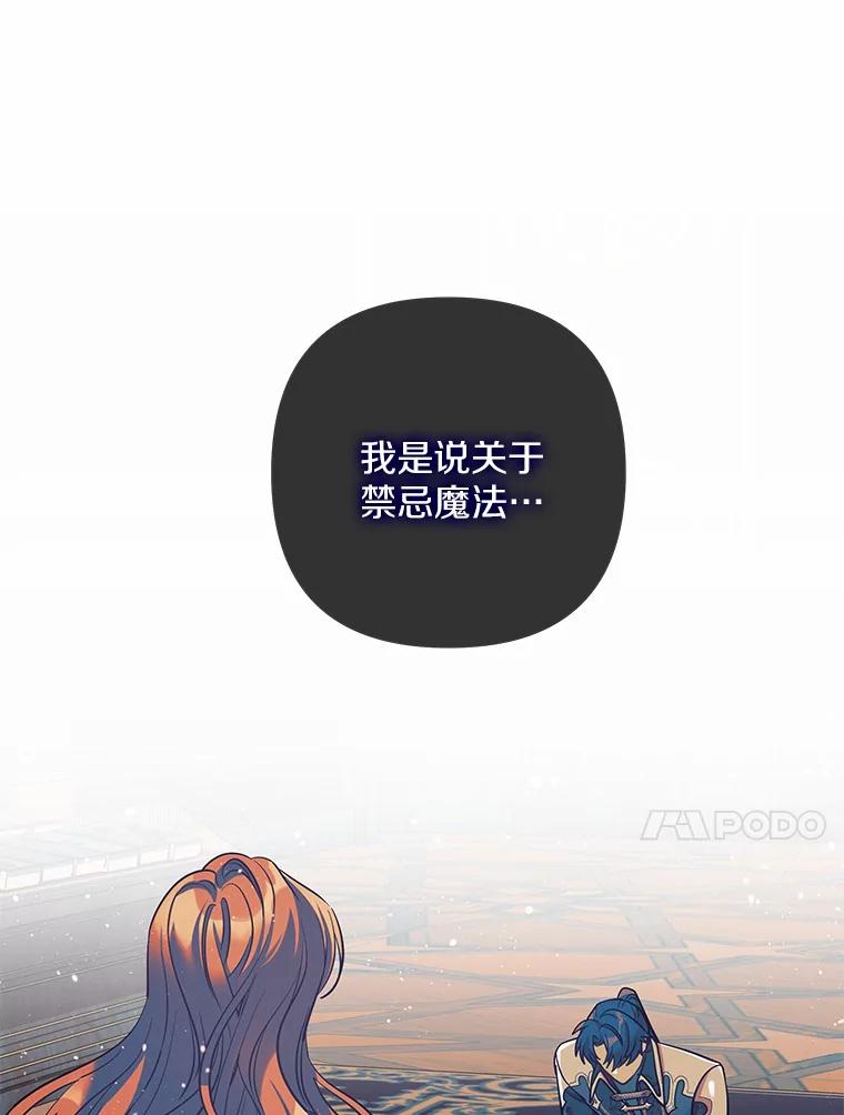 《小圣女想要毁灭世界》48.谢谢你 第75页