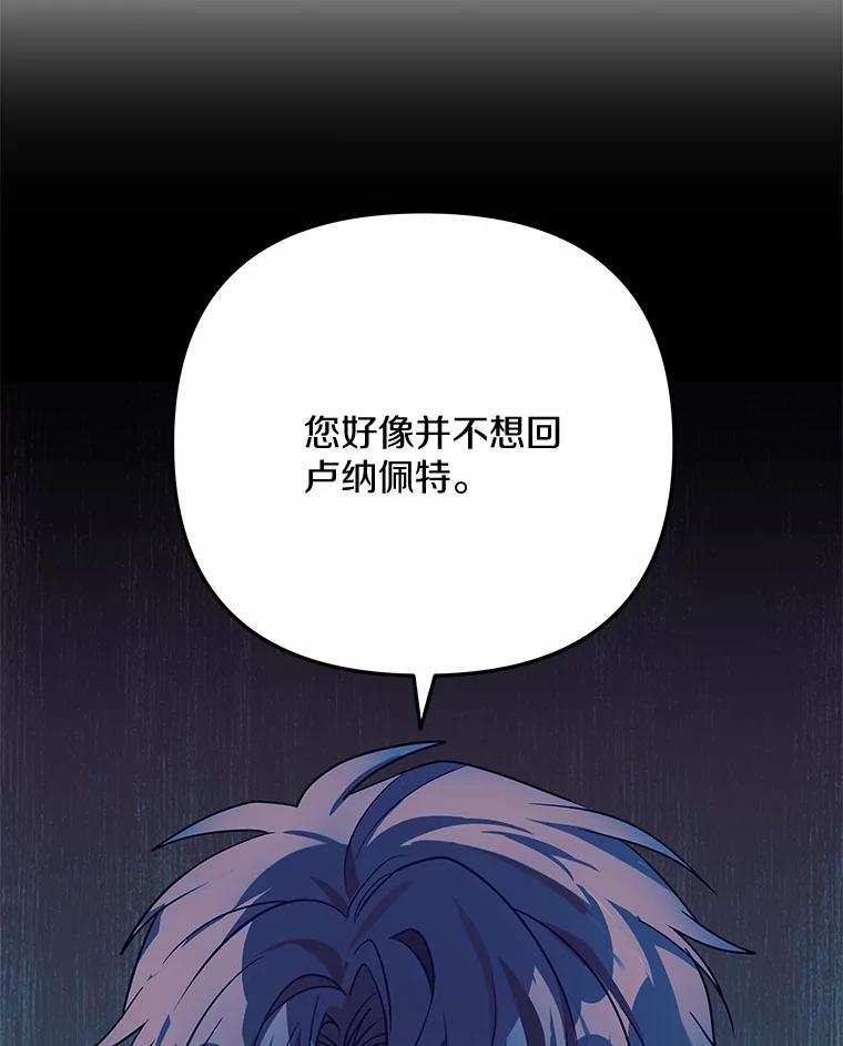 《小圣女想要毁灭世界》48.谢谢你 第40页
