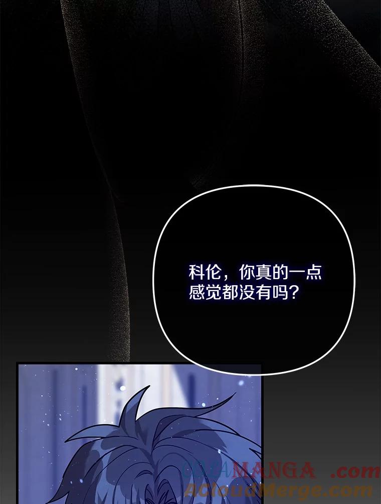《小圣女想要毁灭世界》48.谢谢你 第73页