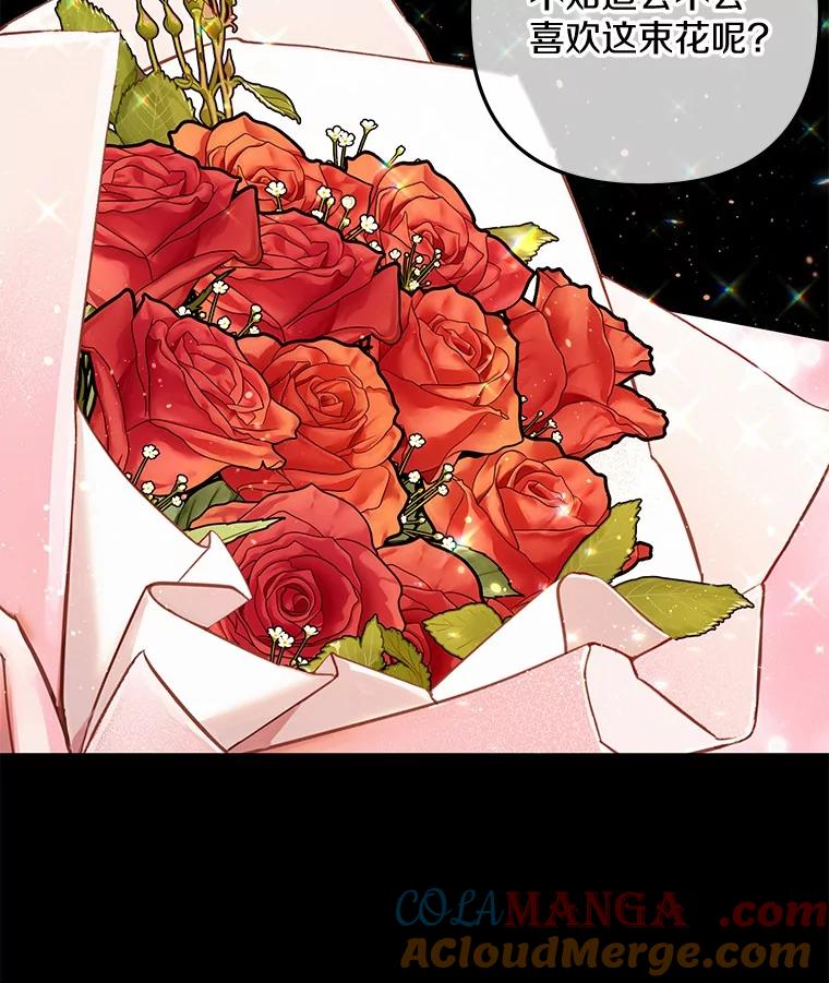 《小圣女想要毁灭世界》48.谢谢你 第113页