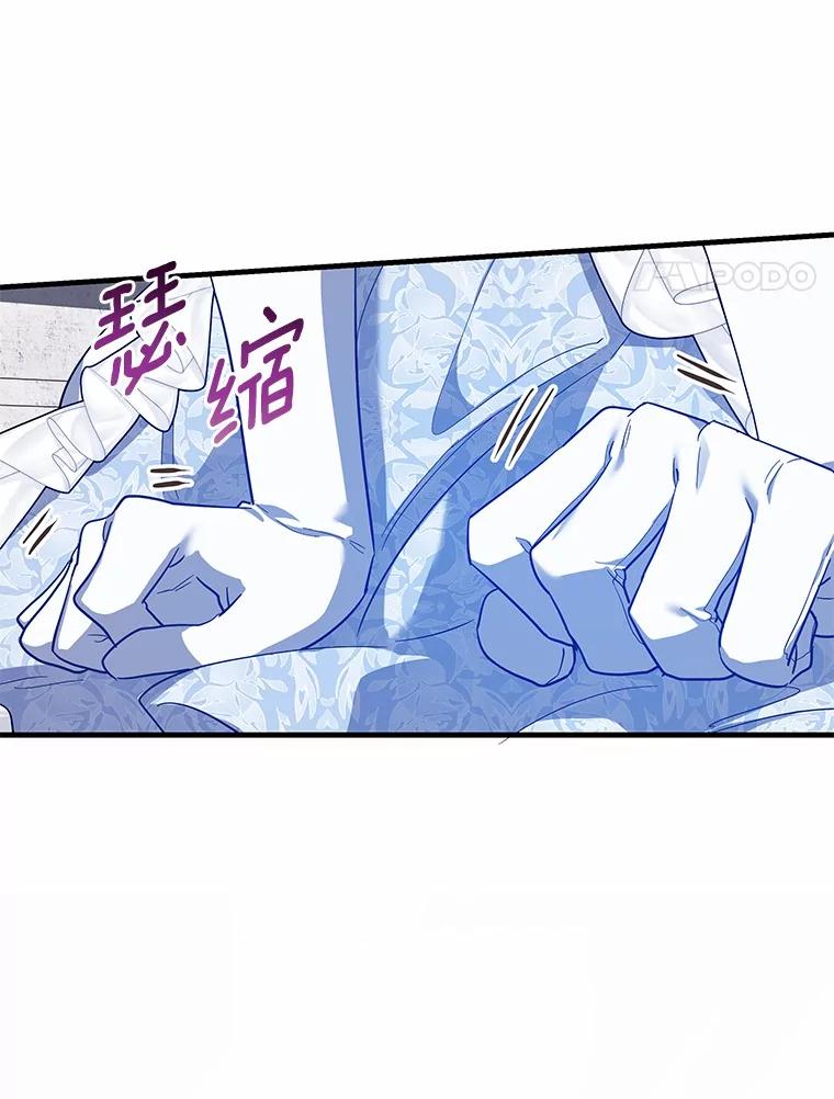 《小圣女想要毁灭世界》48.谢谢你 第99页