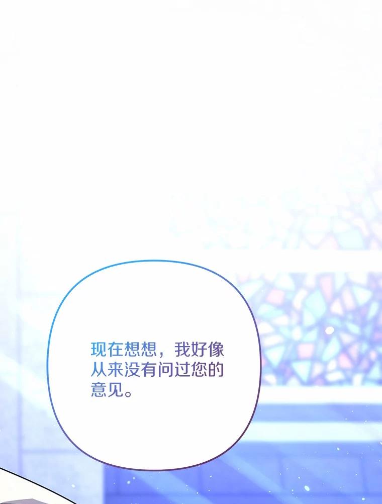 《小圣女想要毁灭世界》48.谢谢你 第94页