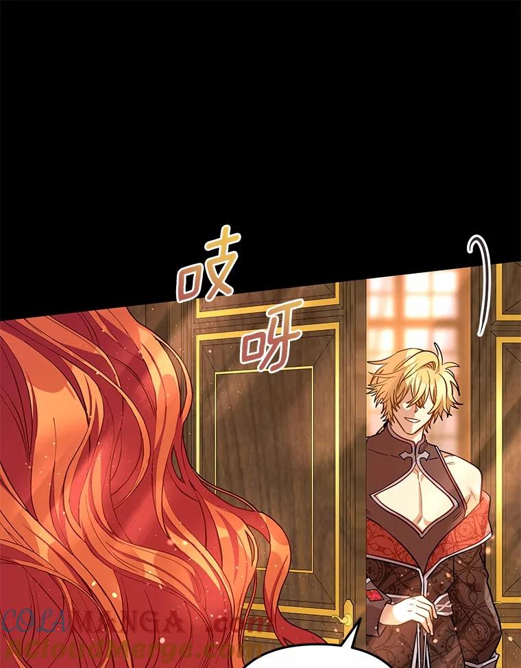 《小圣女想要毁灭世界》48.谢谢你 第117页