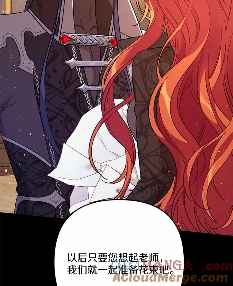 《小圣女想要毁灭世界》48.谢谢你 第125页