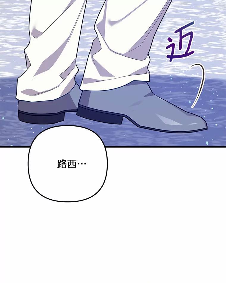 《小圣女想要毁灭世界》48.谢谢你 第91页