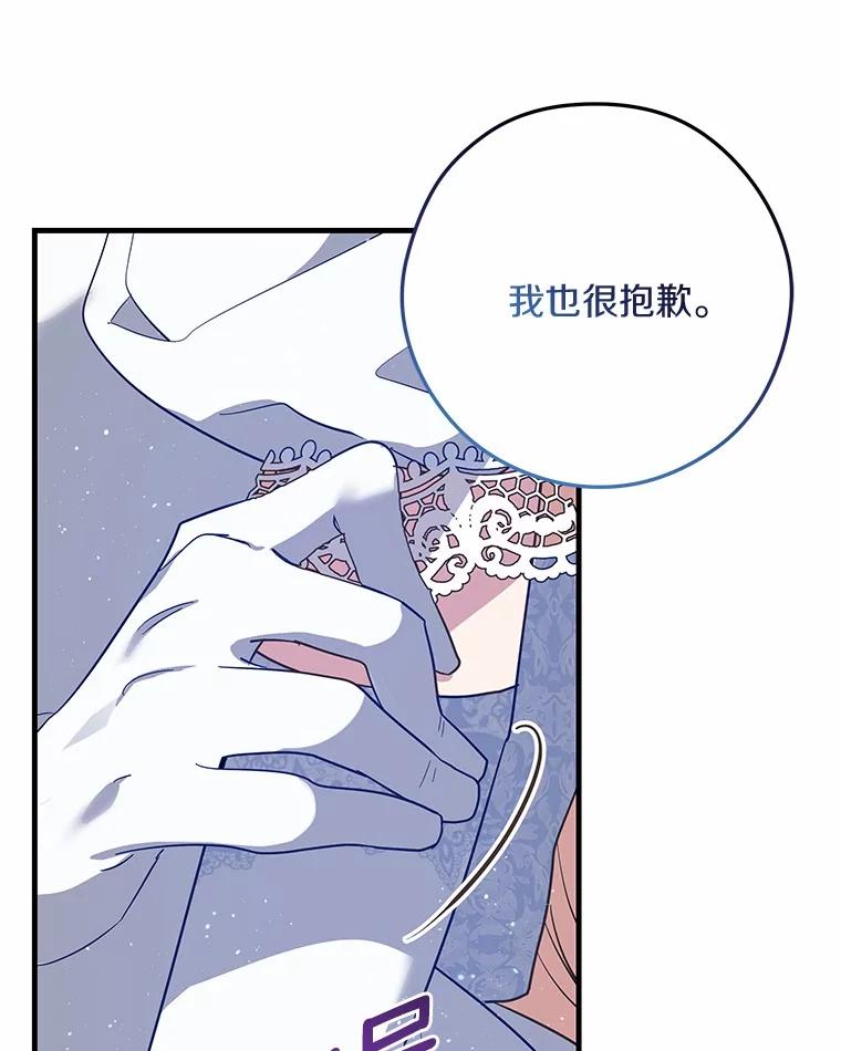 《小圣女想要毁灭世界》48.谢谢你 第58页