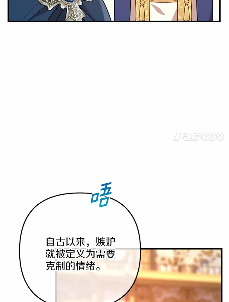 《小圣女想要毁灭世界》48.谢谢你 第7页