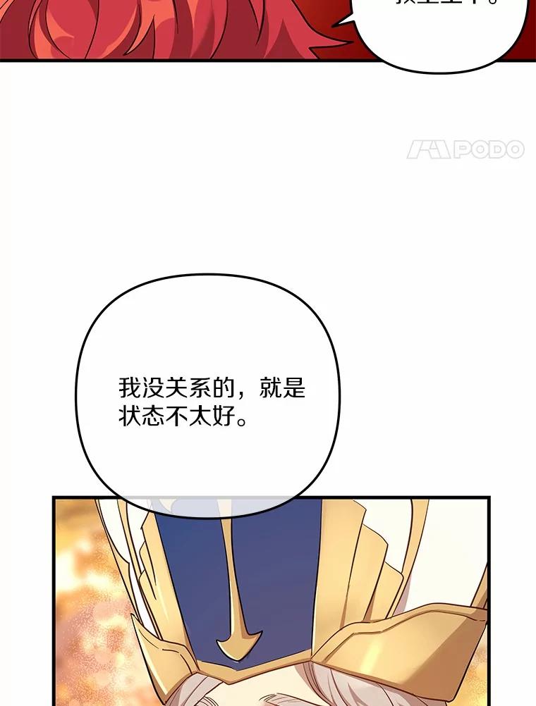 《小圣女想要毁灭世界》48.谢谢你 第4页
