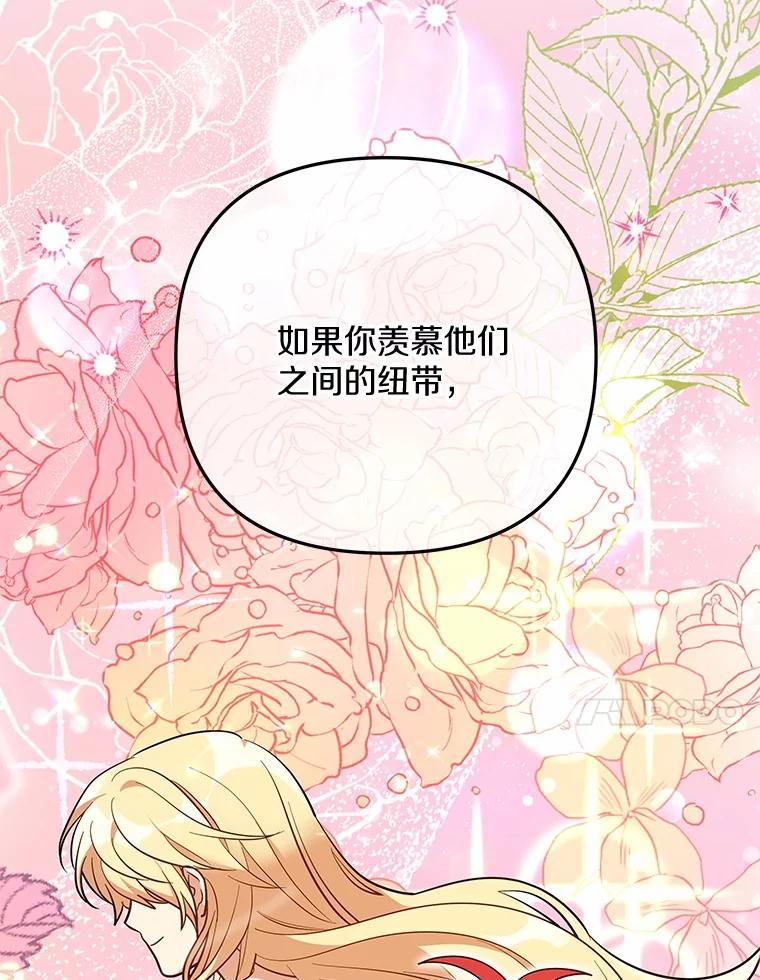 《小圣女想要毁灭世界》48.谢谢你 第10页