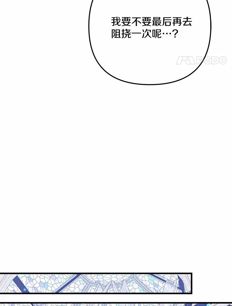 《小圣女想要毁灭世界》48.谢谢你 第35页