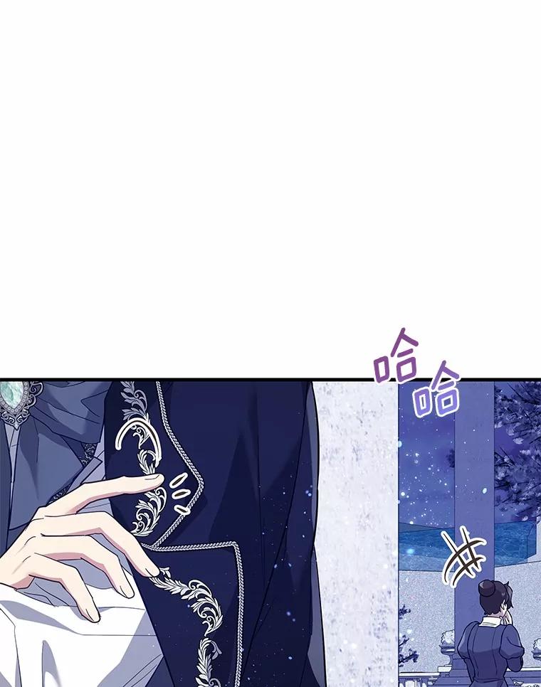 《小圣女想要毁灭世界》48.谢谢你 第26页