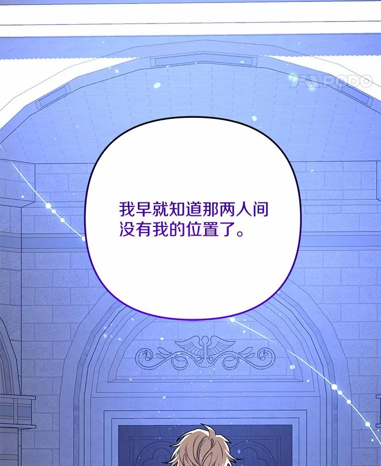 《小圣女想要毁灭世界》48.谢谢你 第130页