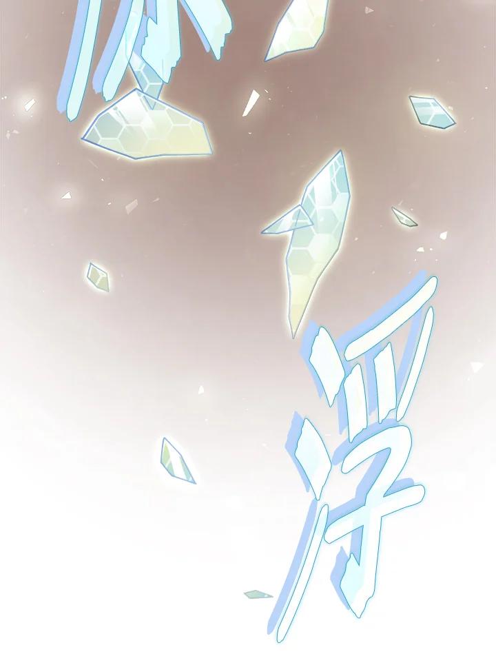 《魔灵召唤：召唤师学院》第5话 第80页