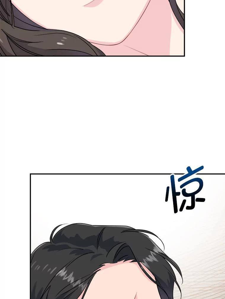《哥哥，不要诱惑我》4.尴尬 第26页