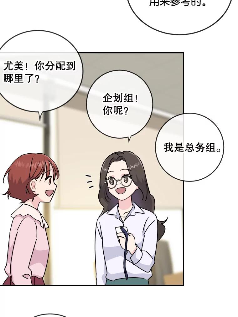 《哥哥，不要诱惑我》4.尴尬 第48页