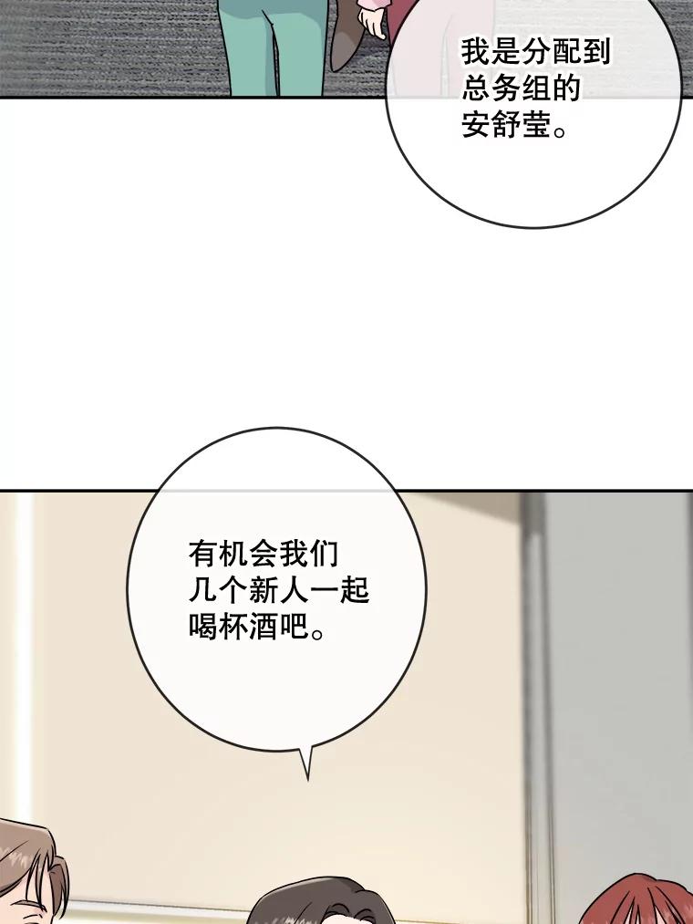 《哥哥，不要诱惑我》4.尴尬 第54页